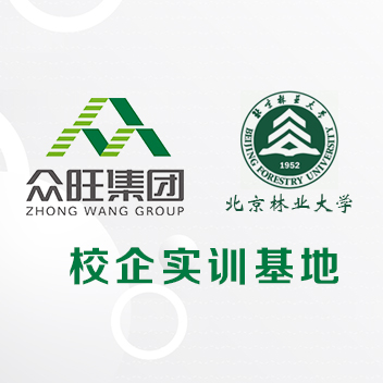 攜手北京林業大學，深入開展科技項目研發